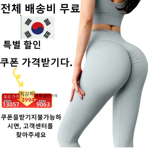 복숭아 엉덩이 하이 웨이스트 요가 바지 원활한 배와 엉덩이 피트니스 바지, 알몸과 편안한 알로 요가 레깅스