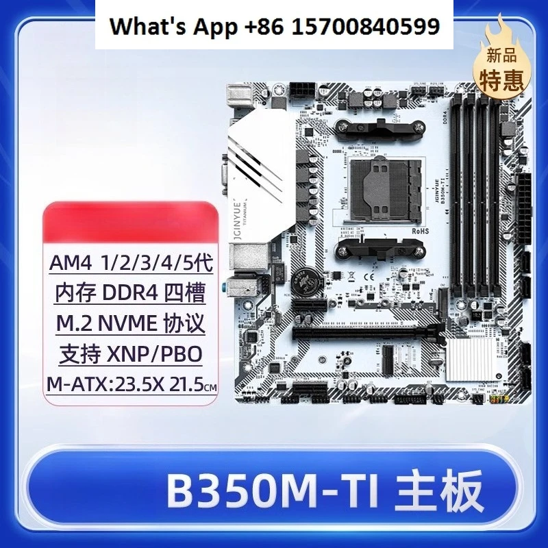 B350 Main Board AM4…