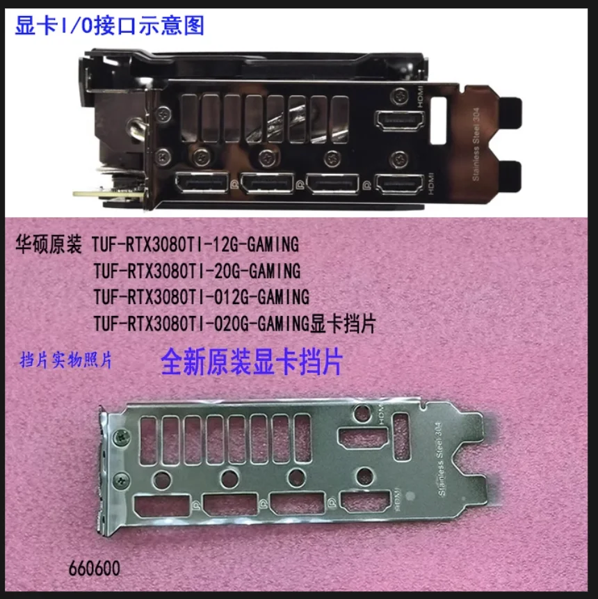 

Защитная задняя панель IO I/O, задняя панель, задние пластины, кронштейн из нержавеющей стали для ASUS TUF-RTX3080TI-O12G-GAMING