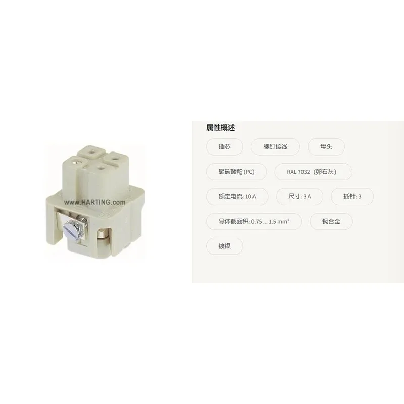 Ha Ding Hao-ting 3+1-core HAN 3A-BU-S HAN 3A-F09200032711
