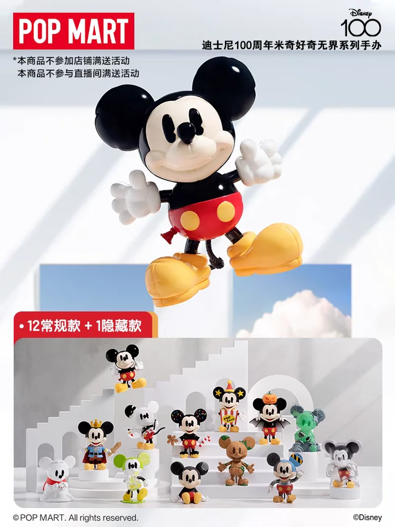 Disney Mickey Mouse Blind Box Curious And Boundless Series Mysterious Surprise Box Figure Model Pvc Doll Guess Bag Toys Gifts