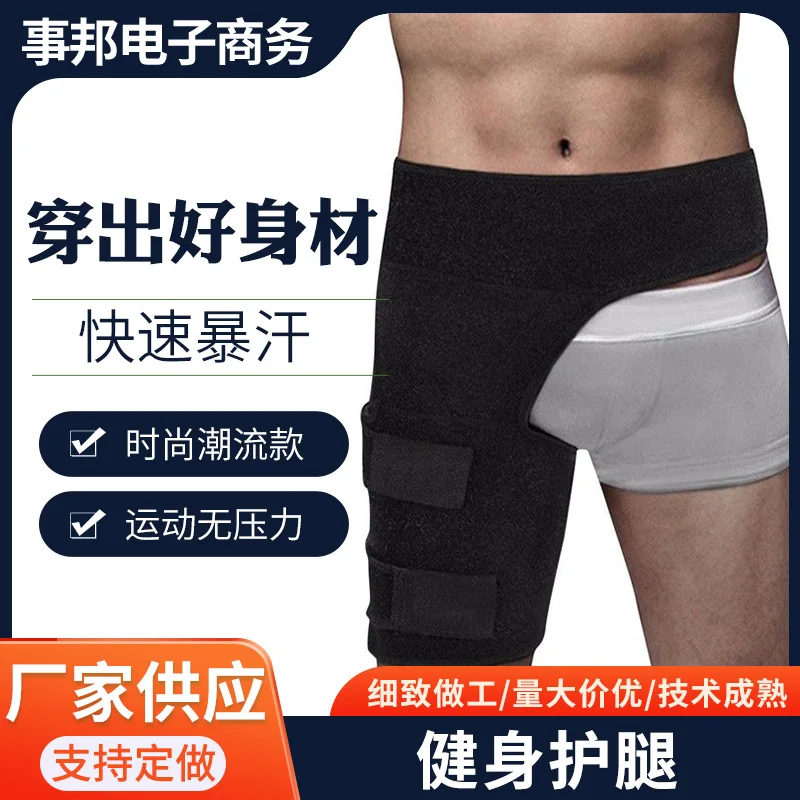 

Защитные ограждения для фитнеса для взрослых, защита бедер от мышц и растяжения, спортивные ограждения для паха, защита ног