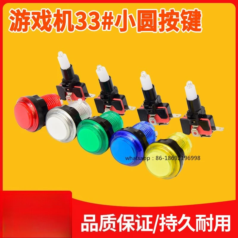 

Кнопка для игровой консоли, маленькая круглая, цветная, 33 мм, с подсветкой, музыкальная, с функцией самовосстановления, кнопочный переключатель