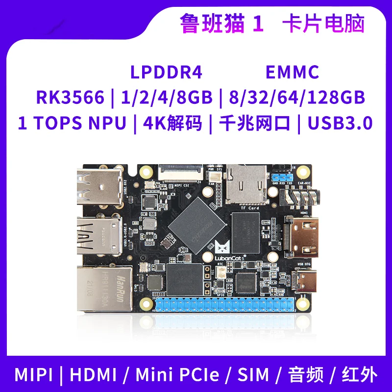 

LubanCat 1 Development Board Card Computer Image Processing RK3566 Salute Raspberry Pie