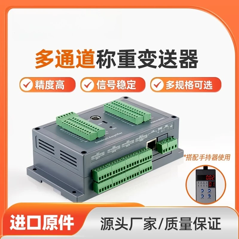 

SBT908-E Multi-channel digital transmitter RS485 communication modbus-TCP/etherCAT