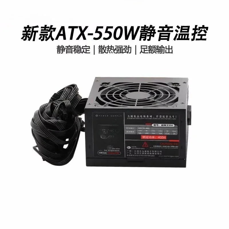 Desktop computer power supply 500W550W600W650W750W mainframe PC graphics card silent