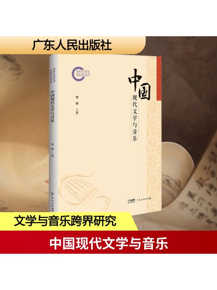 

Книга-Winshare Современная китайская литература и музыка