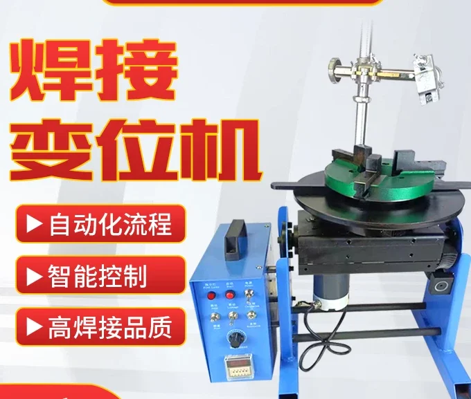 

30Kg automatic welding positioner gas-protected argon arc automatic rotary table laser welding flange annular seam positioner