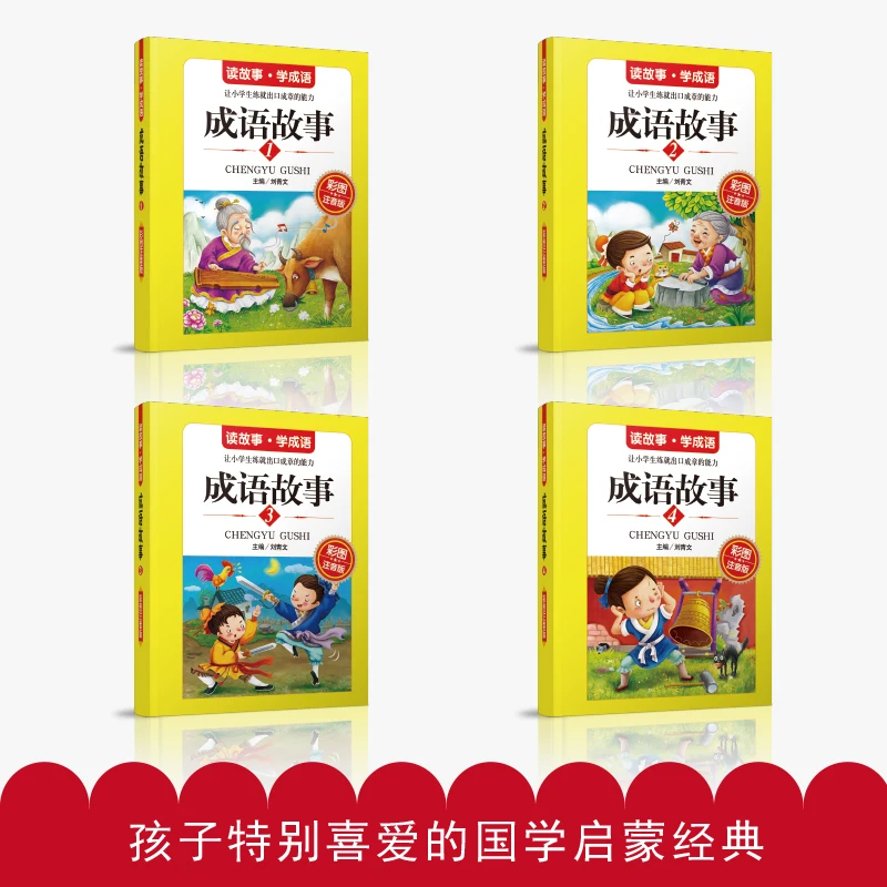 4 Livres de nouvelles histoires d'idiomes chinois pour adultes et enfants, images de pinyin, caractères chinois, mandarin, hanzi, vebros de lecture