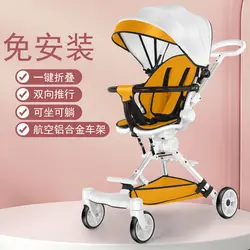 Slip Baby Artifact One-key Collection Car Can Sit and Walk Baby Artifact High Landscape Two-way Baby Lightweight Folding Trolley