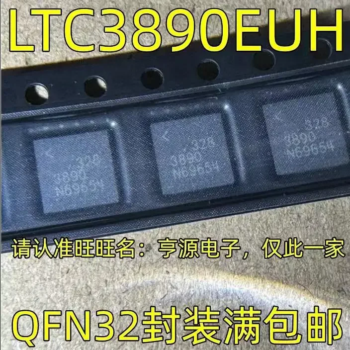 

1-10 шт. LTC3890EUH LT3890 3890 QFN32