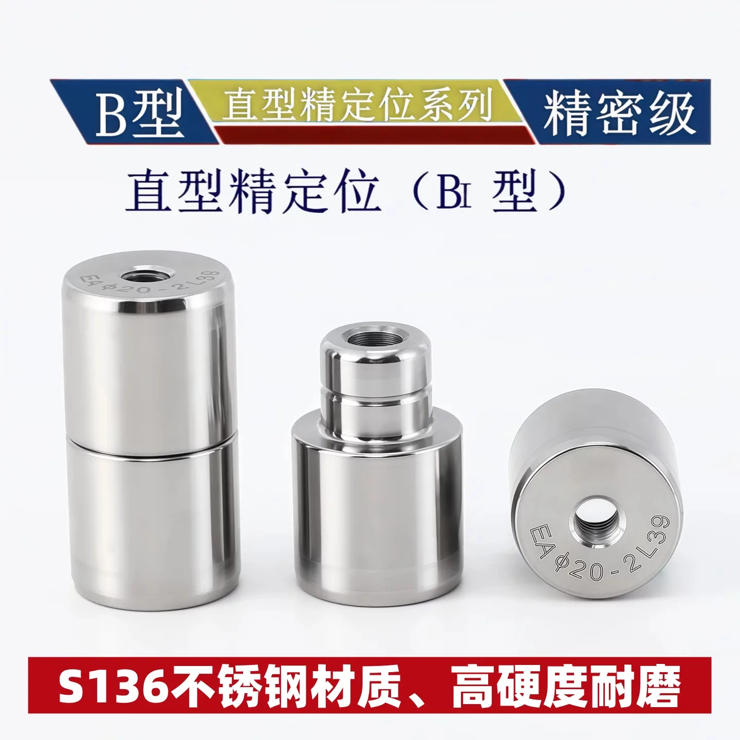 Zero degree positioning pin straight shoulder column guide sleeve stamping die precision positioning column
