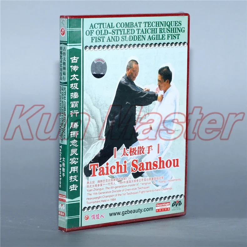 Taichi Sanshou 1 DVD Actual Combat Techniques Of Old Styled Taichi Chinese Kung Fu Disc Tai Chi Teaching DVD English Subtitles