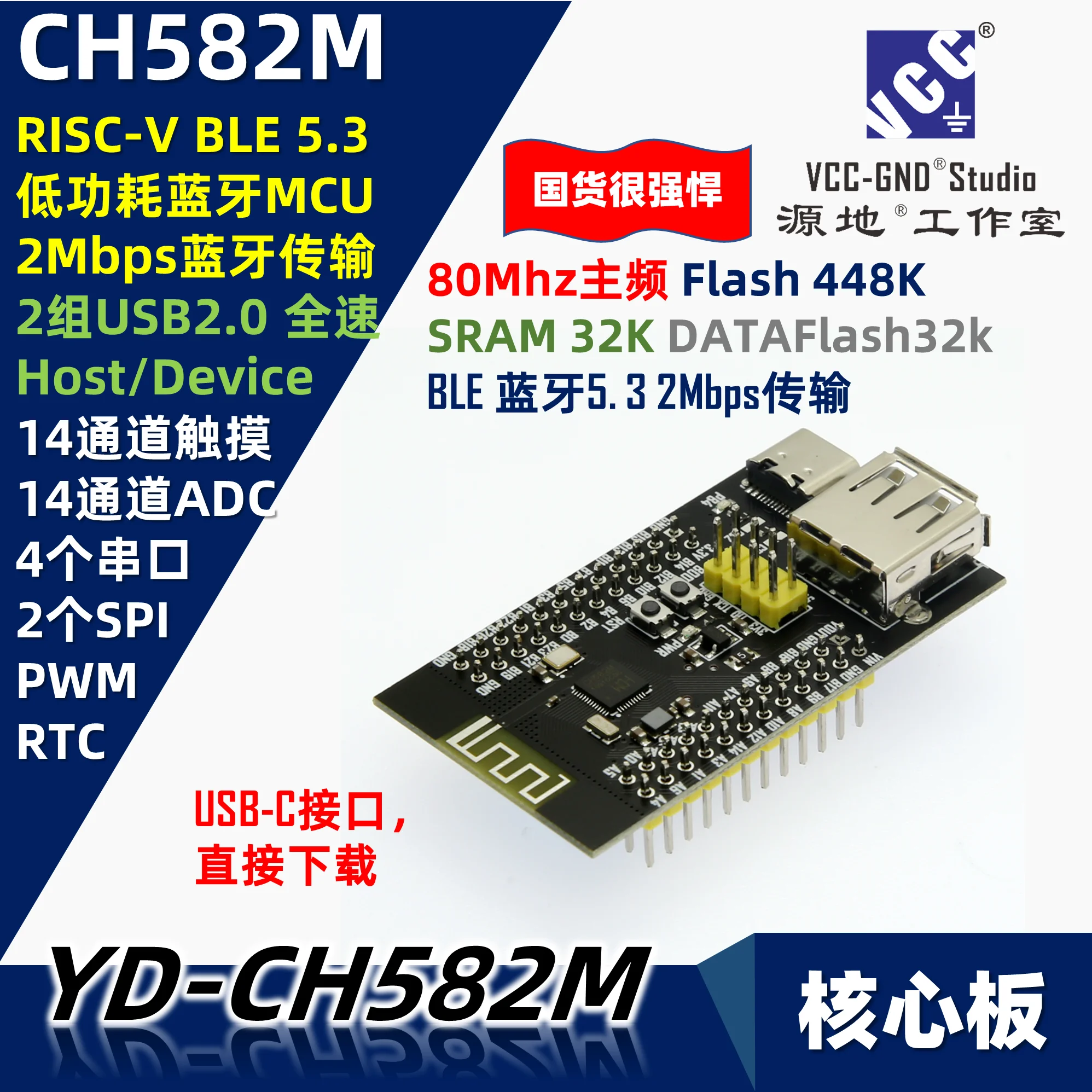 YD-CH582M/CH583M Core Board RISC-V WCH Bluetooth BLE5.3CH582CH583