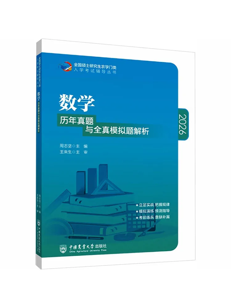Book-Winshare Analysis Of Past Exam Papers and Realistic Mock Tests in Mathematics