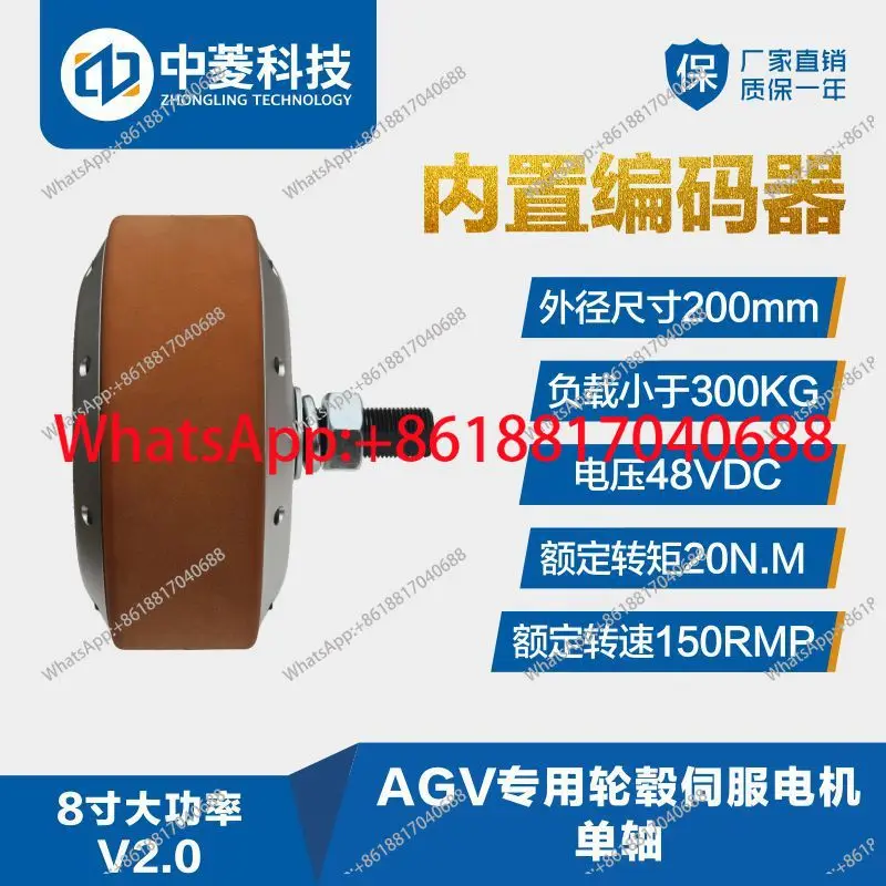1PCS 8 inch 48V torque driver AGV storage forklift robot wheel hub servo motor ZLLG80ASM800