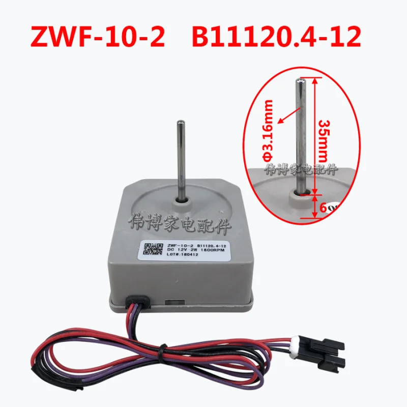 جديد لمحرك مروحة الثلاجة ZWF-10-2 B11120.4-12 مروحة محرك تيار مستمر تبريد الهواء