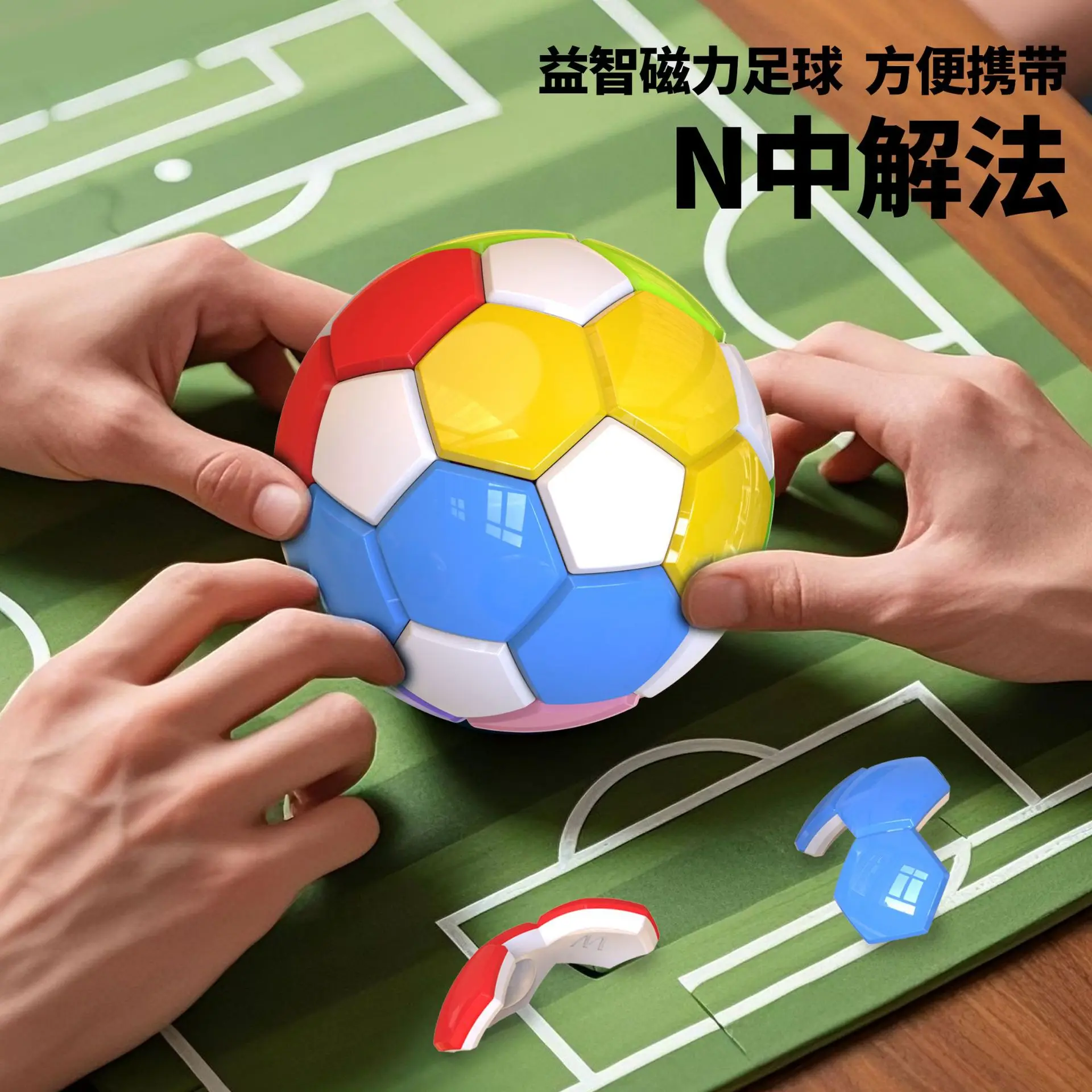 Magnetic Football Magic Cube Intellectual Development Magnetic Rainbow Ball Concentration Training Children Decompression Toys
