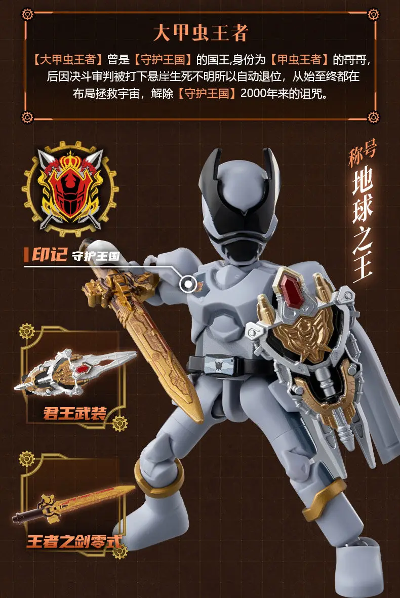 1/9 Stück Blokees Super Sentai Galaxy Version 1 Ohsama Sentai King-Ohger Kuwagata Tombo Kamakiri Ohger Zusammengebautes bewegliches Spielzeug – Detail 20