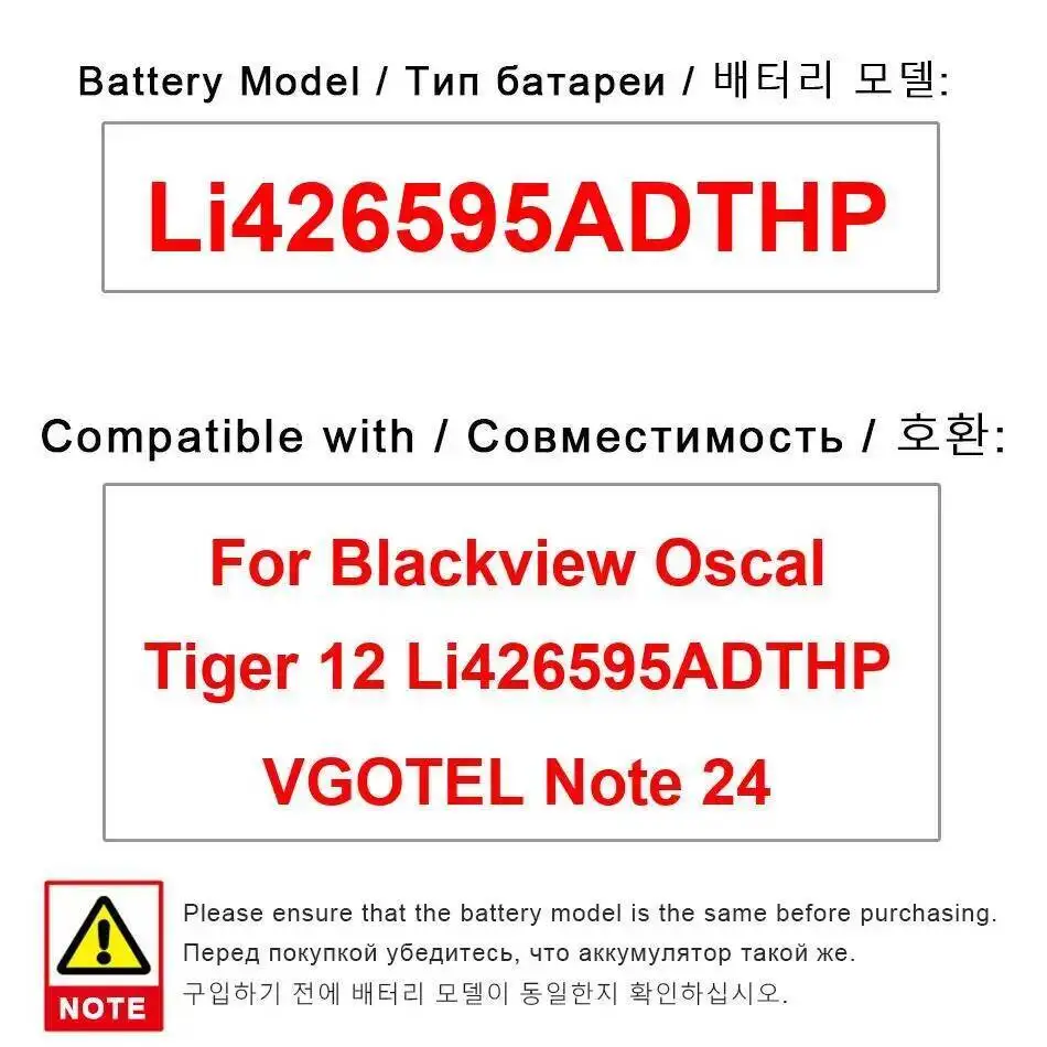 

5000 мАч для Blackview Oscal Tiger 12 Li426595adthp Vgotel Note 24 безопасный аккумулятор для мобильного телефона