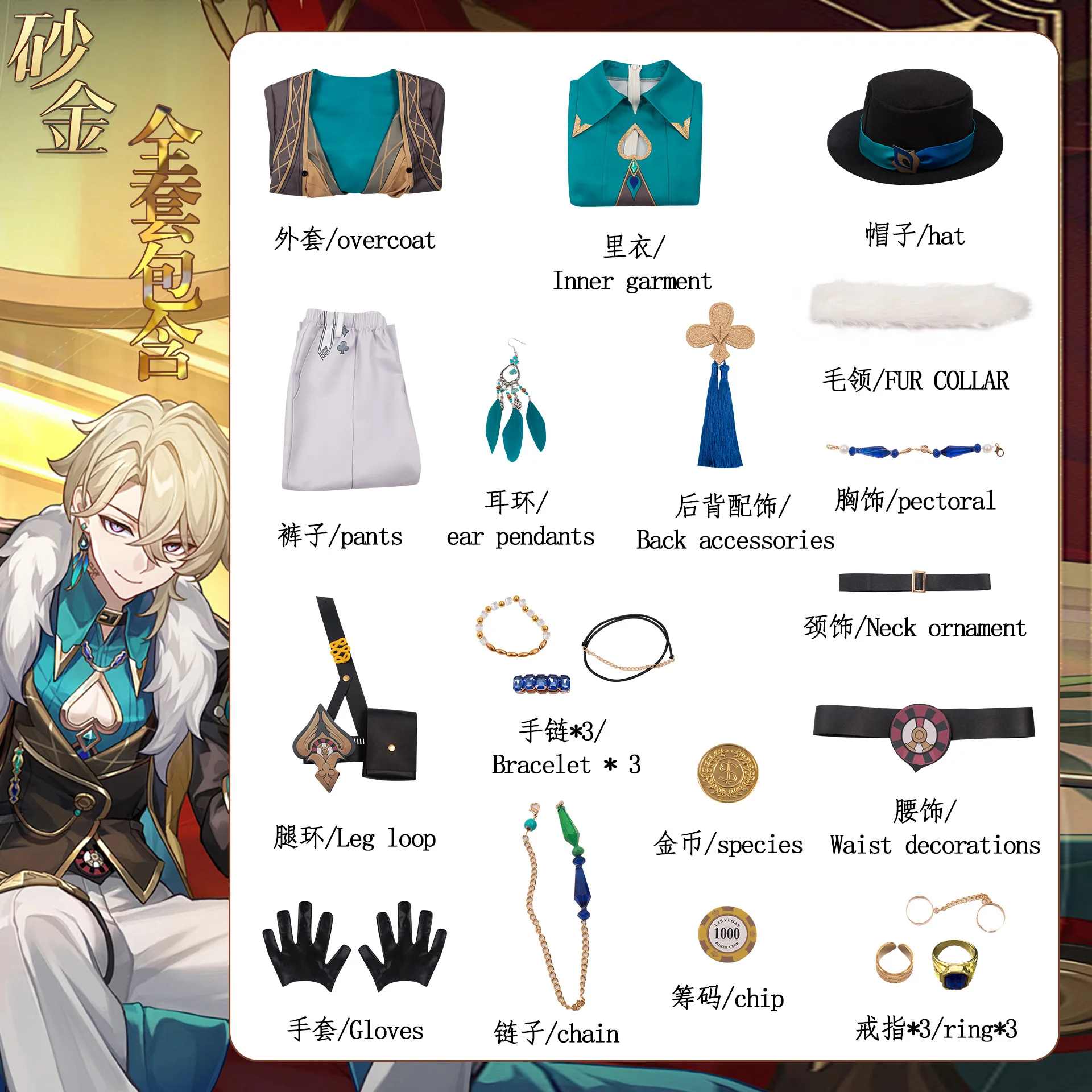 Aventurine Costume Cosplay parrucca Earing Game Honkai Star Rail Halloween Anime Cosplay Party Men Fancy Costumes accessori