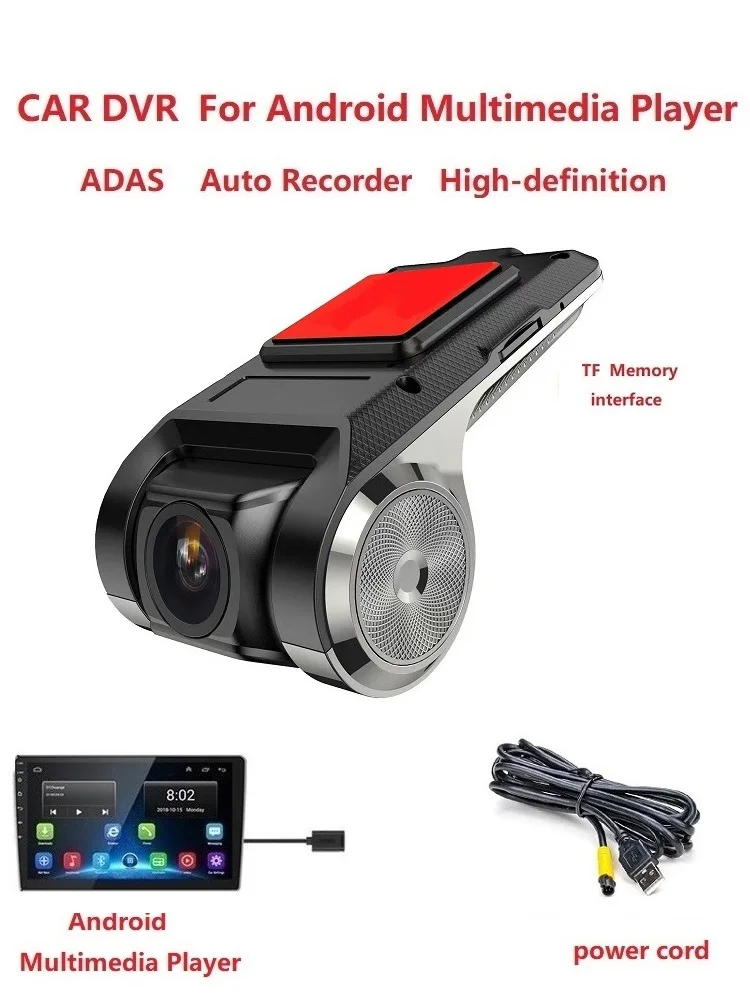 Dash Cam ADAS Usb CAR DVR  Auto Recorder High-definition For Android Multimedia Player Large Screen navigation