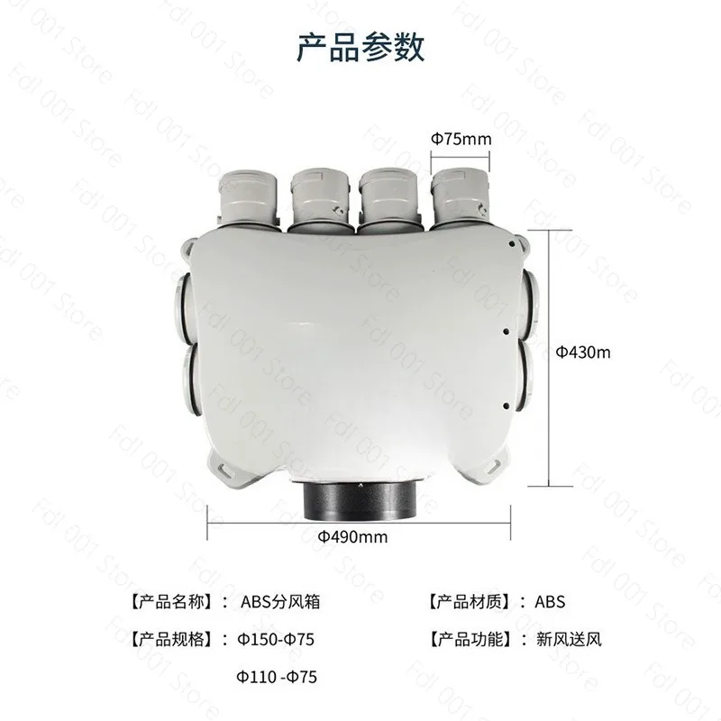 Fresh Air System PE Pipe Air Distribution Box Sound Insulation Branch Splitter for Ventilation