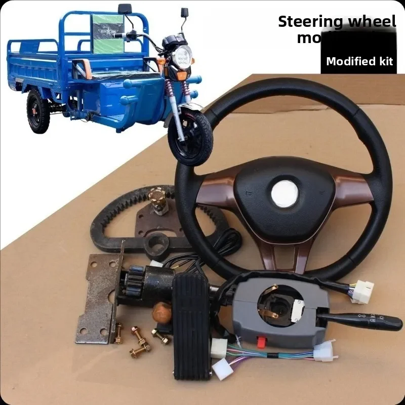 Electric vehicle accessories, electric tricycle modified steering wheel assembly steering wheel combination switch