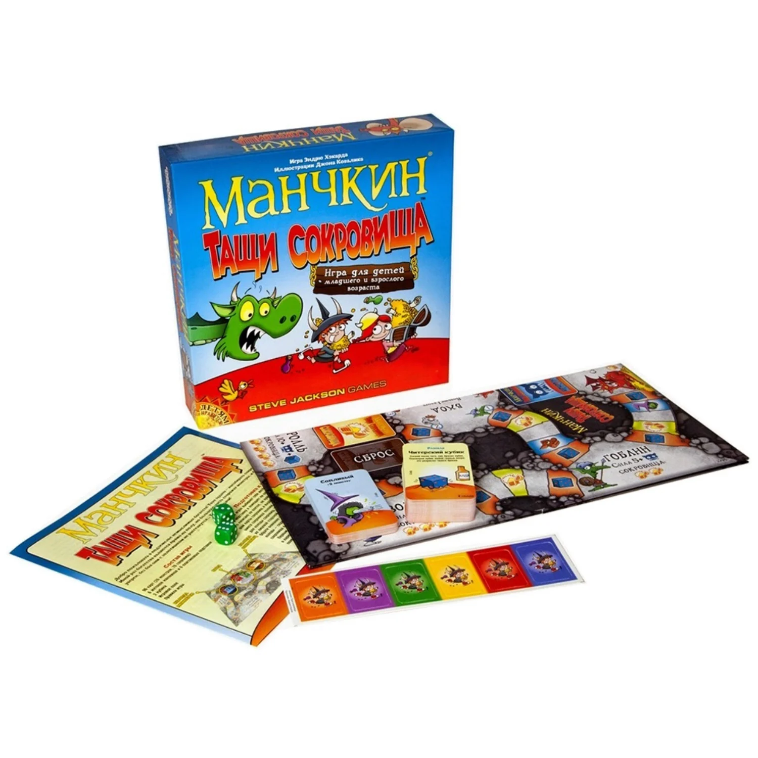 Russische Version von "Little White's Century: Grab the Treasure," Brettspiel, Kartenspiel, Ideales Partyspiel, Bestseller Munchkin Grab the Treasure - Party-Karten- und Brettspiel