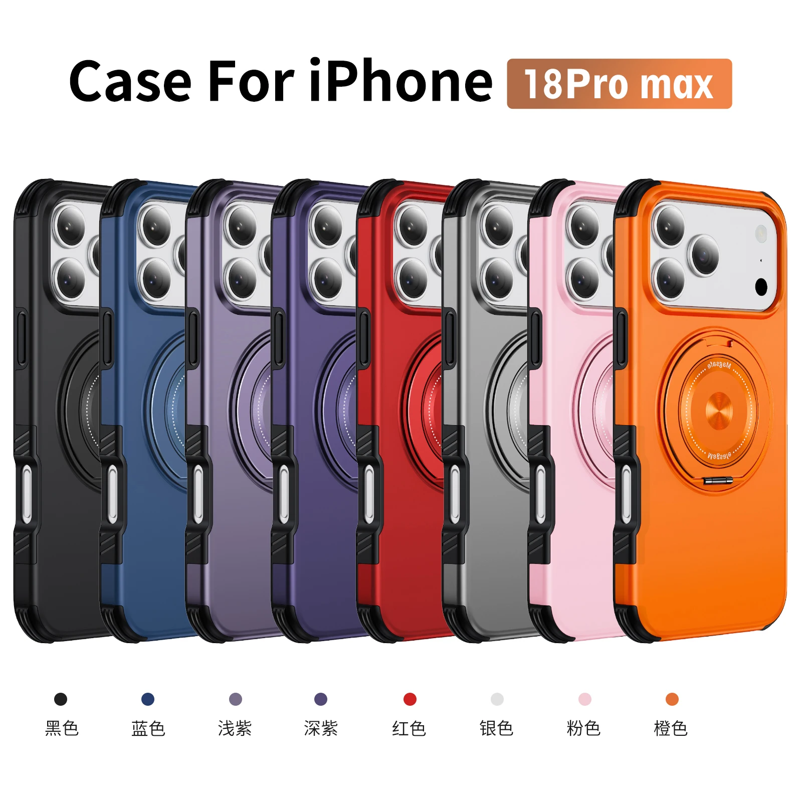 Suitable for IPhone 18Pro Magnetic Protective Cover All-inclusive Anti-drop Skin Matte Advanced Simple Fashion Niche Feeling New