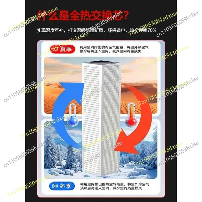 Household Bidirectional Flow Fresh Air Purifier Integrated，Indoor Full Heat Exchange Fresh Air System，air Exchange Are Silent