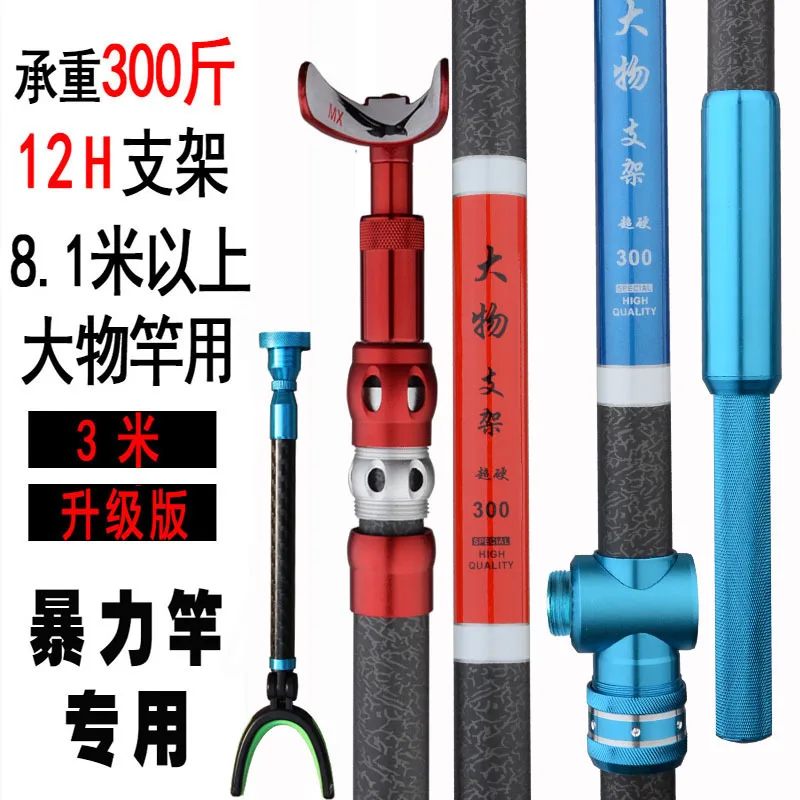 

3M Heavy Duty Carbon Fishing Rod Holder Adjustable Stand for Sturgeon Fishing Gear