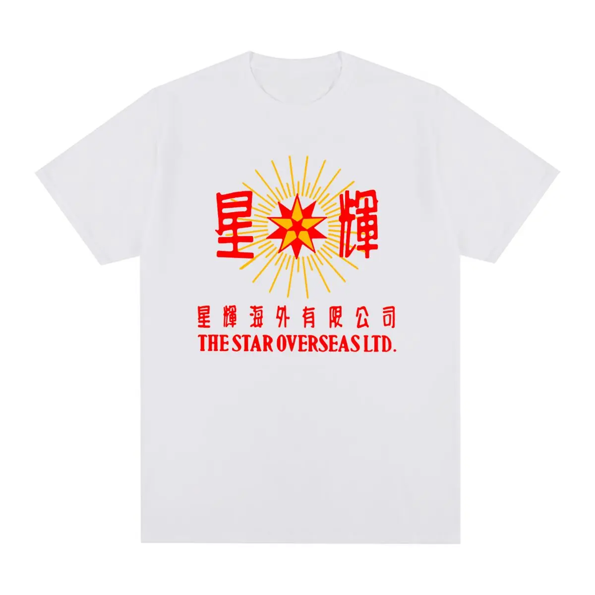 Stephen Chow Vintage T-shirt Kung Fu Hong Kong Cotton Men T shirt New Tee Tshirt Womens Tops