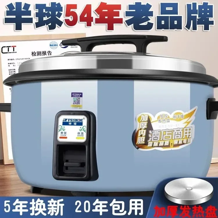 220V Large Capacity Positive Commercial Rice Cooker New 8L-45L Mechanical Business Old Cooker Household Electric Cooker