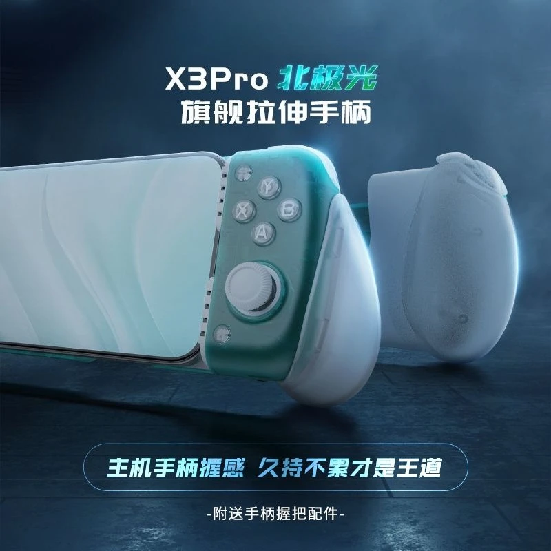 Northern Lights Stretch-Griff, absolutes Null-Wärmeableitungsartefakt, Hall-Griff