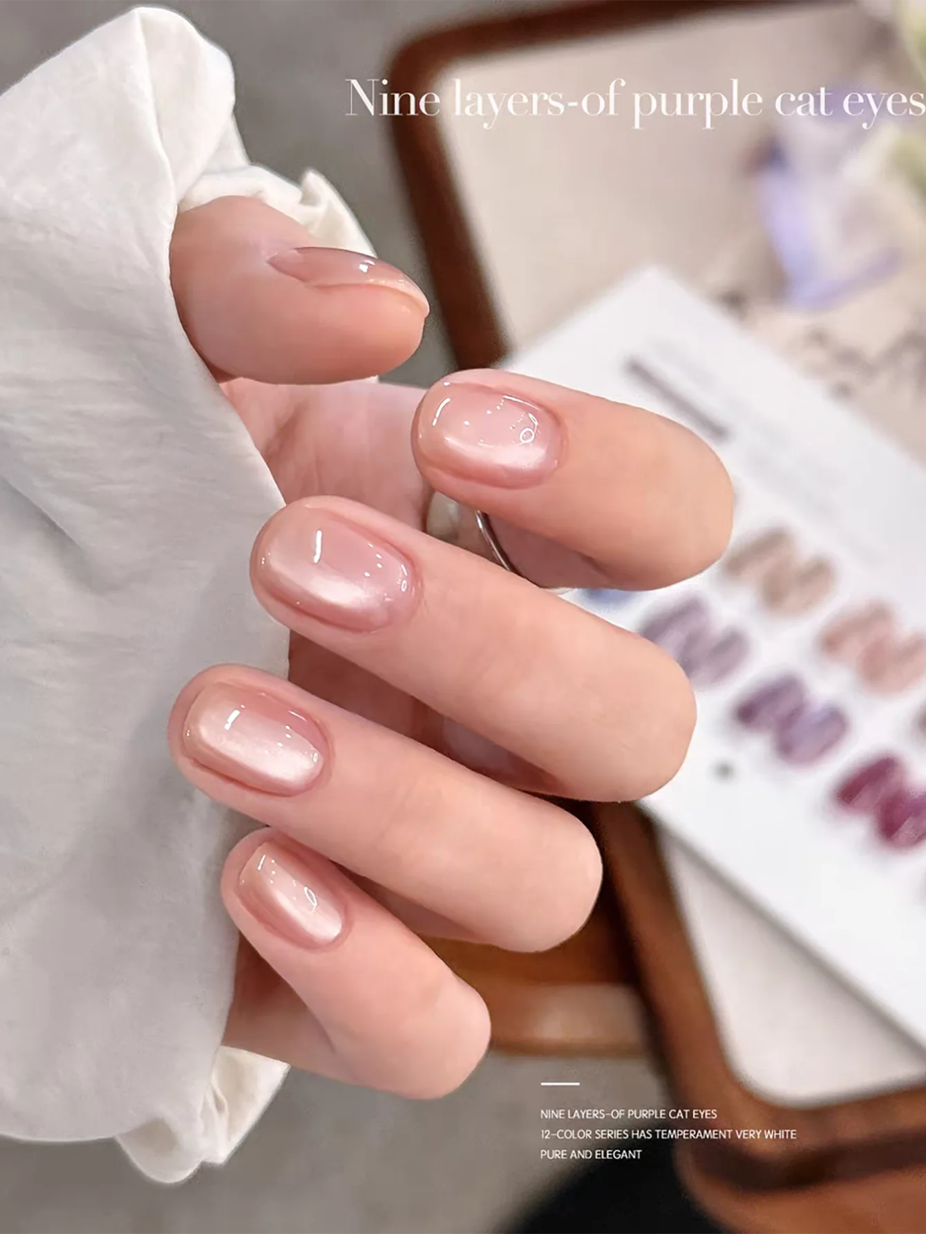 

1 шт. SHAKA осенний девятифиолетовый гель-лак для ногтей «кошачий глаз» 2025 новый нежный темперамент отбеливающий дизайн ногтей принадлежности для ногтей