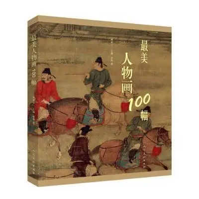 ภาพวาดรูป100สำนักพิมพ์ศิลปกรรมของผู้คน