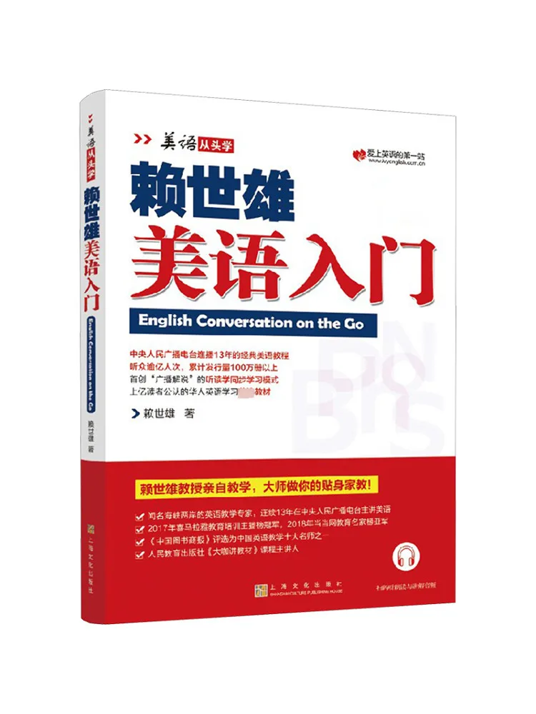 

Book-Winshare Introduction To Shishixiong English