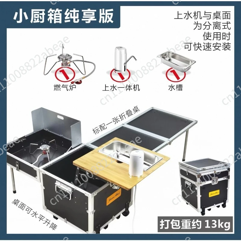 Outdoor mobile kitchen full-function accompanying small kitchen box camping picnic stove folding table self-driving car