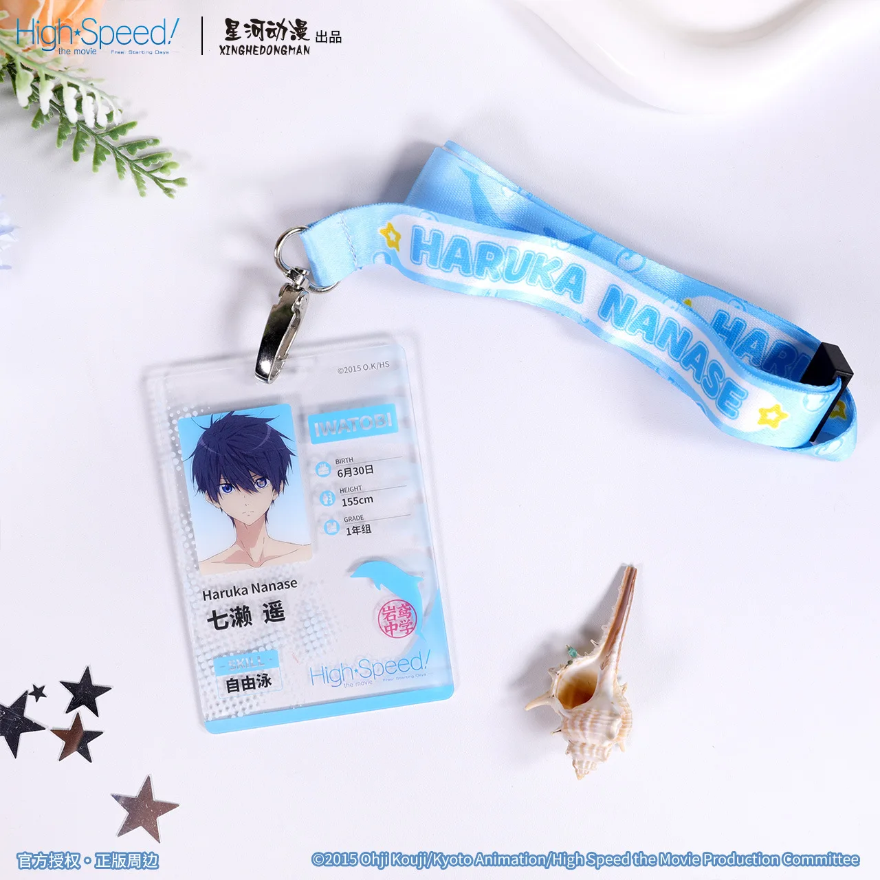 High Speed! Free! Starting Days Haruka Nanase Asahi Shiina Ikuya Kirishima Officially Licensed Contest Card Acrylic Charm
