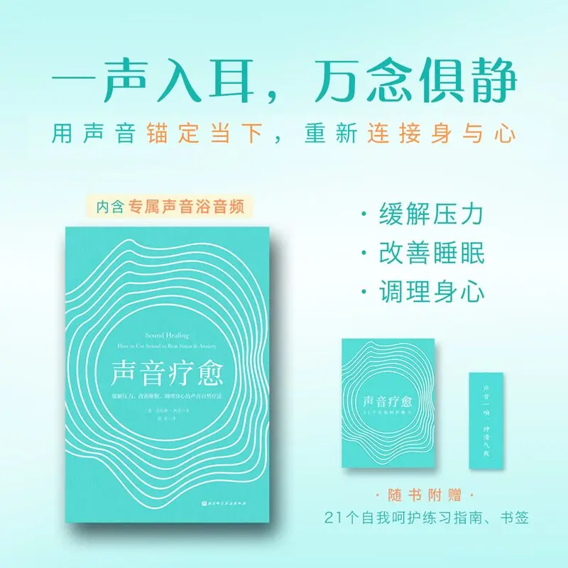 Sound Therapy Sleep Books Sound Therapy for Stress Relief, Improved Sleep, China's First Practical Guide To Sound Therapy