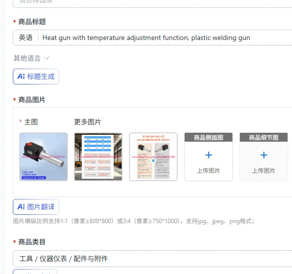 Heat gun with temperature adjustment function, plastic welding gun