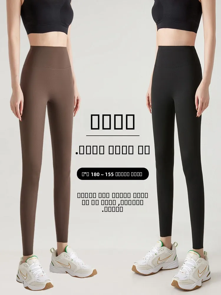 

High Waist Thiened Fce Women's Yoga Pants arkskin Design Fitn Gym Trousers Autumn Winter Warm Butt Lifting
