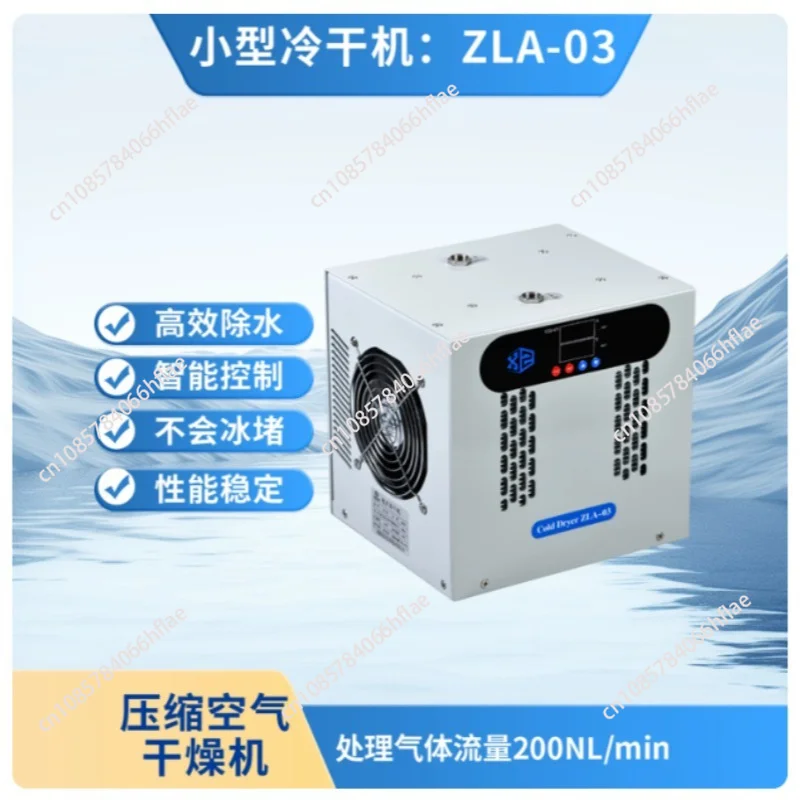 200L/Min Cold Dryer Electronic Condenser Compressed Air Drying Water Removal Filter Refrigeration Dryer Dehumidifier