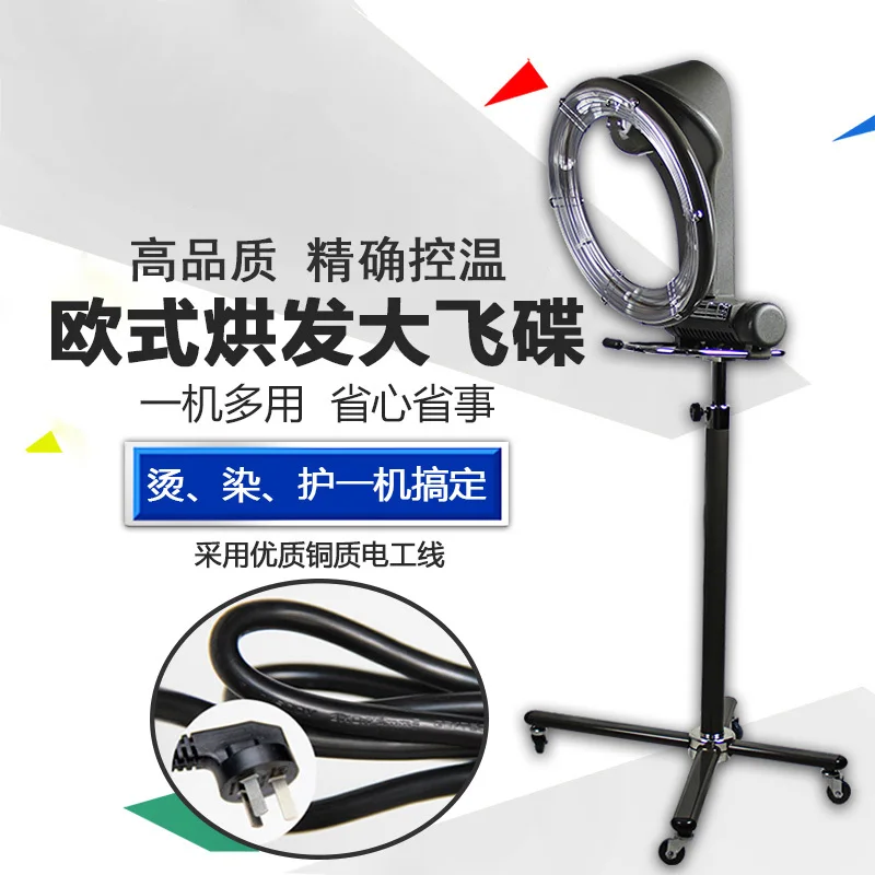 Hairdressing UFO heating machine vertical computer cold perm accelerator only hair dryer