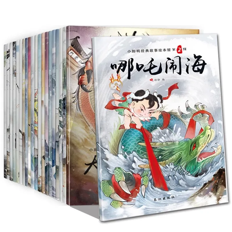 20 Pcs/Set Chinese Classic Fairy Tales Mandarin Story Book Ne Zha Demon Child Roars The Sea Children Story Reading Books