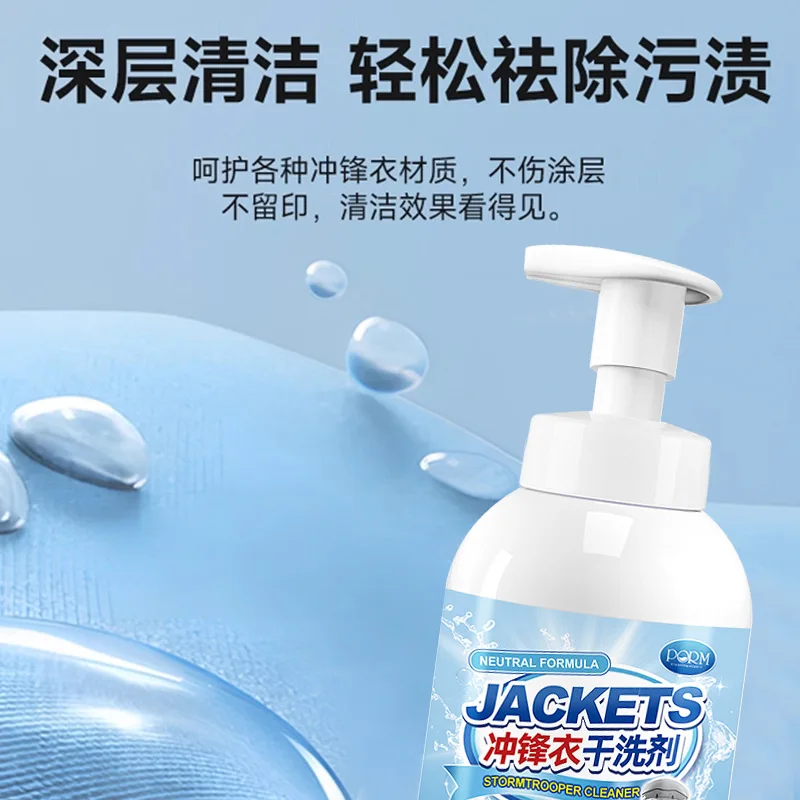 Special water-repellent waterproof coating repair agent for windbreakers, dry cleaning agent for hard and soft shells, foam