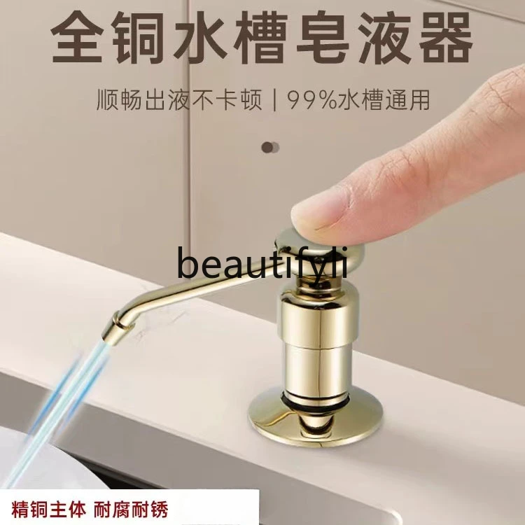 Full copper kitchen sink soap dispenser detergent pressing bottle manual presser pump head