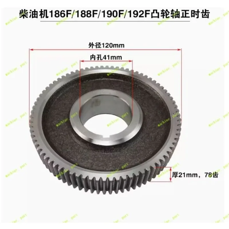 

CamShaft Timing Gear For 186F 188F 190F 192F Diesel Engine