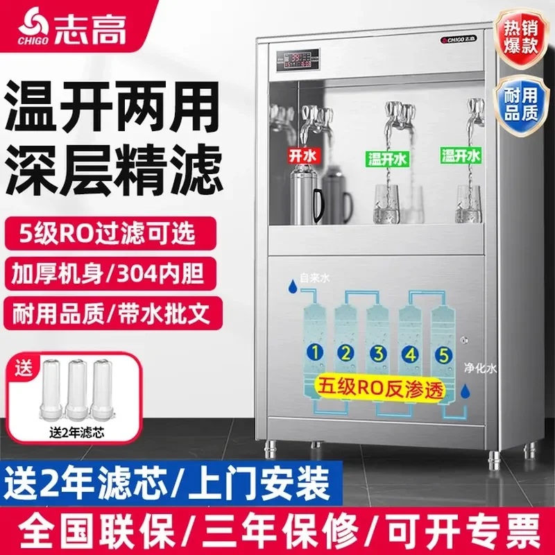 For Chigo straight commercial water dispenser for factory canteen knob type water purification direct drinking machine for